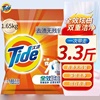 tide汰渍深层洁净全效炫白淡雅薰香去渍无残留无磷洗衣粉