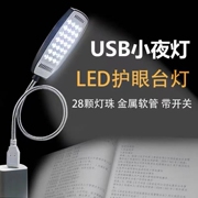 usb接口小夜灯插电led卧室阅读护眼便携式带开关直插超亮迷你台灯