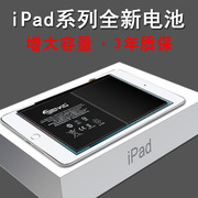 适用ipadair2电池苹果ipadmini2/4/3/5/1 ipad4/5/6/7更换ipad2/3/1代ipadair air2平板mini4/2/3/5大容量