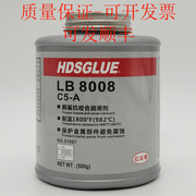 LB8008铜基抗咬合剂 HDSGLUE C5-A不锈钢螺丝防卡死剂 螺栓防咬剂