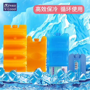 V-Coool蓝冰冰包母乳保鲜冰盒冰板冰袋背奶包冷藏储奶保温包