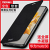 莫凡华为MATE50手机壳mate50pro手机套MATE50e全包翻盖式皮套硅胶mete女潮男外壳防摔