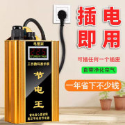 家用省电器节能王，2023全屋大功率黑科技，蒸炉空调智能三相电表