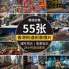 香港街道街头街景建筑夜景，城市风光海报设计高清jpg图片素材