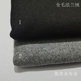 进口黑色浅灰全毛薄呢法兰绒服装面料秋冬外套裤子套装裙马甲布料