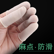 手指套护指耐磨加厚防滑指套乳胶橡胶工作，防水性手指头保护指甲套