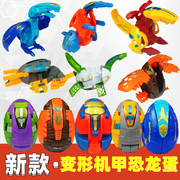 男孩玩具变形恐龙蛋玩具儿童机甲蛋不超十元玩具小学生小卖部玩具