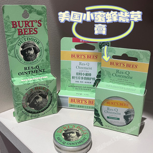  美国Burt's Bees小蜜蜂神奇紫草膏15g/积雪草棒 止痒消包