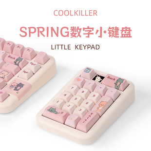 Cool killer spring PAD三模客制化热插拔机械轴小键盘蓝牙充电