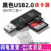 usb3.0读卡器高速多合一sdtf卡转换器多功能，u盘typec手机安卓，otg通用单反相机内存tf卡笔记本电脑车载两用器