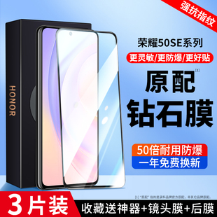 适用荣耀50se钢化膜华为x40i50se手机x10/x30s/v30pro/20防窥Play5t全屏抗蓝光3se9x版畅玩30plus保护max青春