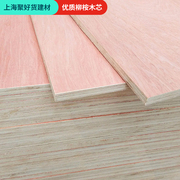定制实木9厘多层板胶合板木板三层三夹板材贴面木箱定制建筑装修
