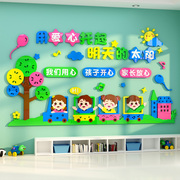 幼儿园墙面装饰环创主题墙成品，午托管班走廊文化，教室3d立体墙贴画
