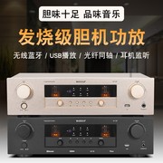 大功率发烧hifi电子管甲类，纯胆机蓝牙u盘，无损2.1声道功放机带耳放