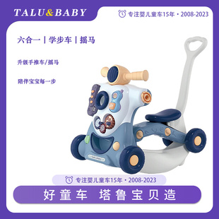 德国TaluBaby1周岁婴儿学步车手推车宝宝扶站神器助步车防o型腿防