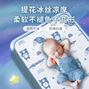 婴儿冰丝凉席透气吸汗防螨宝宝，新生儿童凉席幼儿园专用凉席子夏床