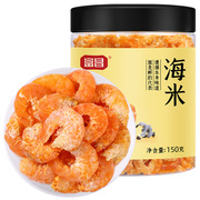 富昌海米150g*2非即食虾仁干货虾仁虾皮虾干海虾尾海鲜海特产