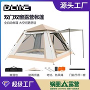 帐篷户B外便携式折叠全自动野餐野营帐篷防暴雨防晒露营装备户外