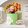 中式老人祝寿生日蛋糕装饰品爷爷奶奶摆件福寿安康蝴蝶兰扇子插件