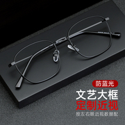 文艺眼镜框可配近视眼镜男成品，有度数复古眼镜框，眼镜架变色防蓝光