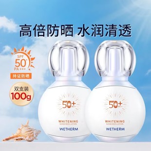 华晨宇同款温碧泉，美白防晒霜50倍防晒乳面部防紫外线妆前隔离
