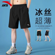 安踏运动短裤男冰丝速干夏季休闲吸湿排汗透气跑步健身羽毛球裤子