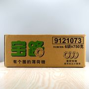 宝路薄荷糖750g*6袋整箱商务招待有个圈的薄荷糖清凉润喉含片