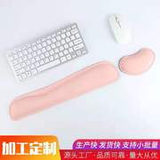 记忆棉护腕鼠标垫键盘，手托粉色鼠标垫滑鼠垫mousepad