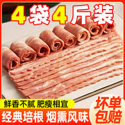 经典培根肉片家庭手抓饼三明治披萨烘焙半成品，食材4斤装商用