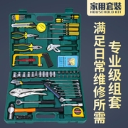 沪源家用组套工具套装，手动工具组合电讯机修工具箱工具大全