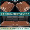 丰田RAV4荣放PLUS汉兰达专用夏季凉垫汽车坐垫通风制冷座垫座椅套