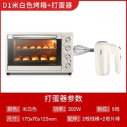 家宝德d1高比克(高比克)烤箱家用电烤箱6管烘焙独立控温32升小型干果机