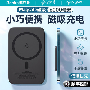 限免升级款Benks磁吸无线充电宝适用苹果iPhone15promax手机14专用Magsafe快充13移动电源超薄便携外接电池