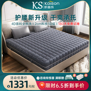 kaison3d版4d面料可拆洗独立弹簧床垫席梦思，3d透气床垫静音1.8米