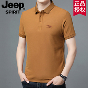 JEEP吉普高档绣标POLO衫夏季纯棉短袖T恤男士商务宽松大码衣服潮