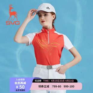 svg高尔夫春夏女装桔色，拼接短袖t恤拉链立领上衣运动套装女