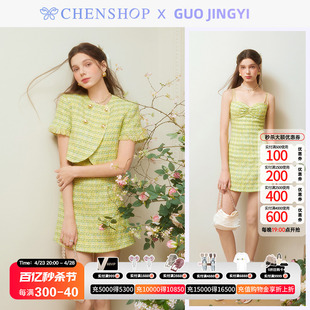 GUO JINGYI苹果绿小香弧边短上衣吊带A摆连衣裙女CHENSHOP设计师