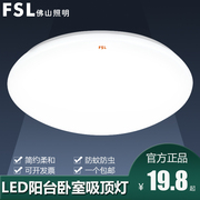 佛山照明led吸顶灯简约现代圆形，卧室阳台走廊玄关吸顶灯led超亮