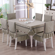 纯色北欧餐桌布椅套椅垫套装客厅，桌布布艺茶几餐椅套椅子套罩家用