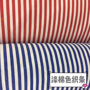 条宽约0.３厘米红白蓝白涤棉色织竖条纹面料夏季衬衫裤装套装布料