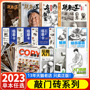 13年老店素描静物几何形体结构明暗结构步骤临摹色彩静物从五官到石膏头像人物速写素描基础教程敲门砖央美清华初学者入门美术