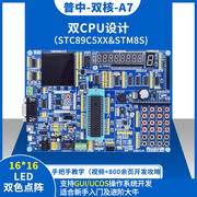 科技51单片机开发板AVR学习板STM32实验板stc89c52开发板套件