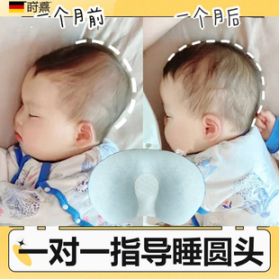德国婴儿枕头四季0-1岁新生儿宝宝矫正头型，扁头防偏头透气定型枕
