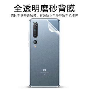 小米10后膜10s手机背膜10pro水凝软膜mi十后盖贴纸米10por磨砂全包防摔s10后壳背保护1os摄像镜头贴膜5g