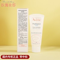 Avene雅漾恒润保湿面霜40ML