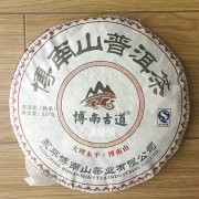 云南特产普洱茶七子饼2017年博南山普洱茶叶熟茶熟饼古树茶357克