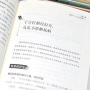 正版 北京卫视养生堂给女人的7堂健康课 北京电视台《养生堂》栏目组 江苏凤凰科学技术出版社 9787571307202 R库