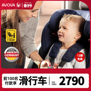 AVOVA德国进口车载儿童安全座椅汽车用宝宝婴儿9个月-12岁斯博林