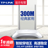 tp-link无线路由器300m无线wifi放大发射器，高端家用路由器穿墙王，tplink普联高速电信联通移动光纤宽带路由器