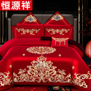 恒源祥婚庆四件套大红结婚用六件套床单被套中式刺绣喜庆床上套件